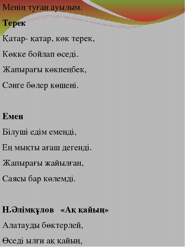 ВАРИАТИВНЫЙ КОМПОНЕНТ СТАРШАЯ ГРУППА