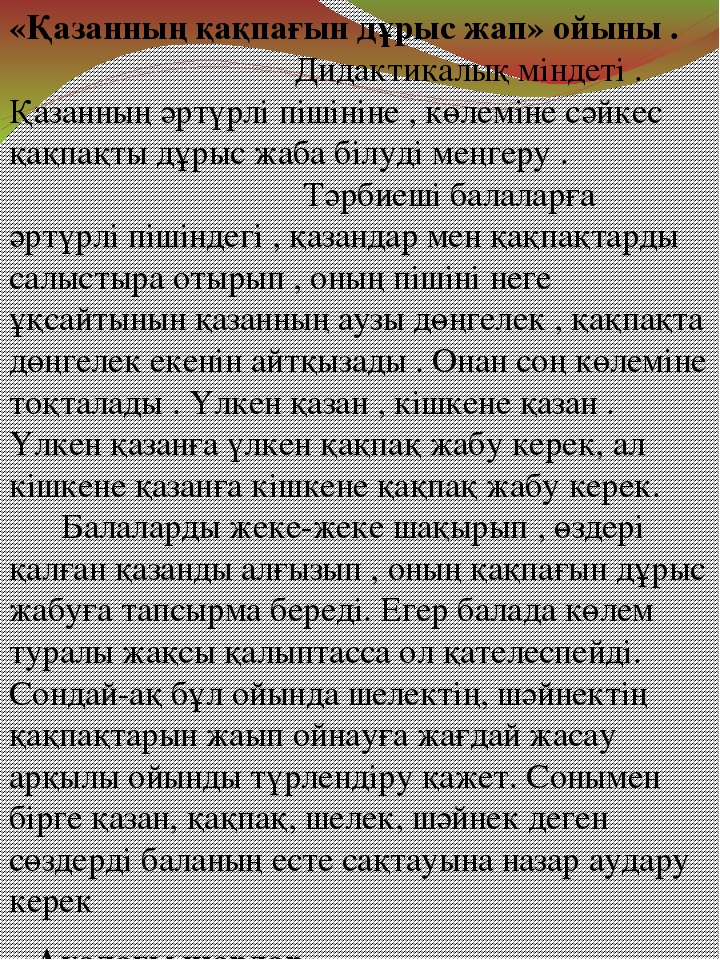 ВАРИАТИВНЫЙ КОМПОНЕНТ СТАРШАЯ ГРУППА