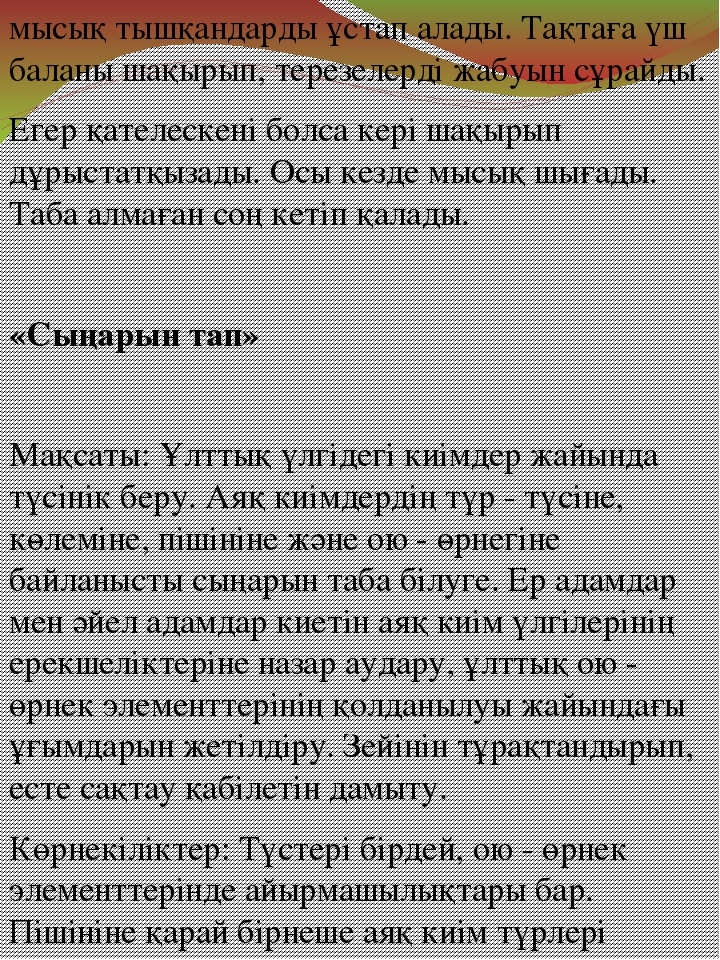 ВАРИАТИВНЫЙ КОМПОНЕНТ СТАРШАЯ ГРУППА