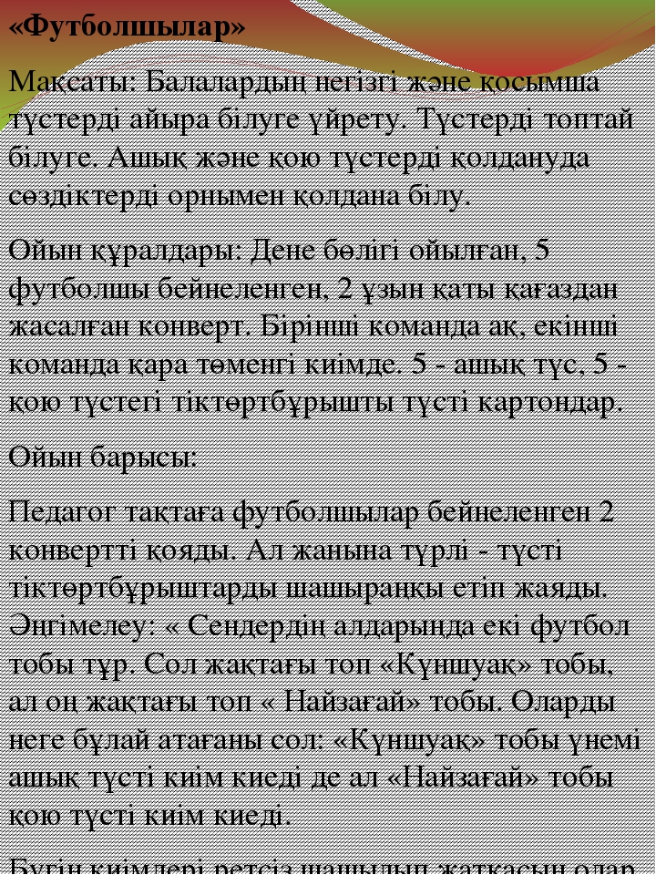 ВАРИАТИВНЫЙ КОМПОНЕНТ СТАРШАЯ ГРУППА