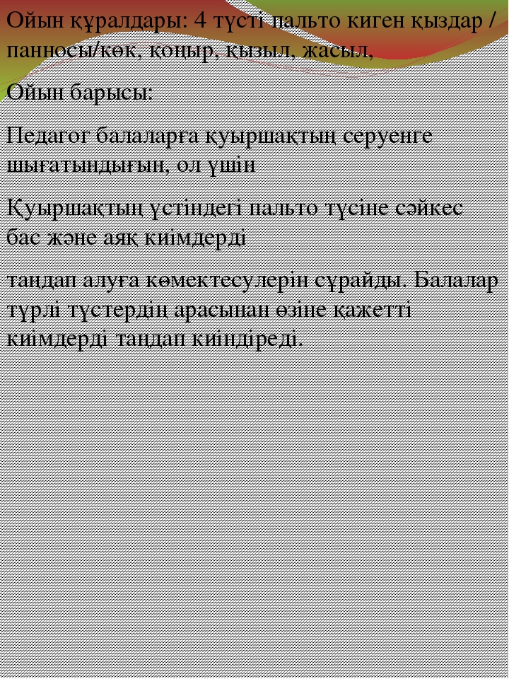 ВАРИАТИВНЫЙ КОМПОНЕНТ СТАРШАЯ ГРУППА