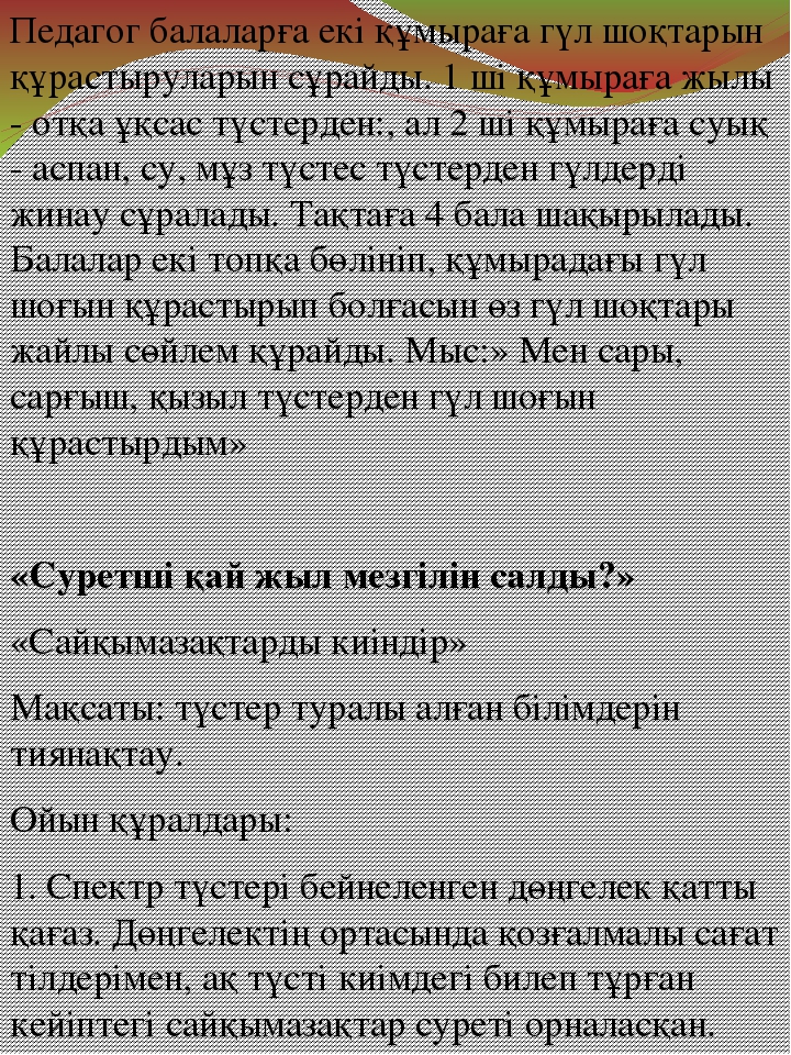 ВАРИАТИВНЫЙ КОМПОНЕНТ СТАРШАЯ ГРУППА