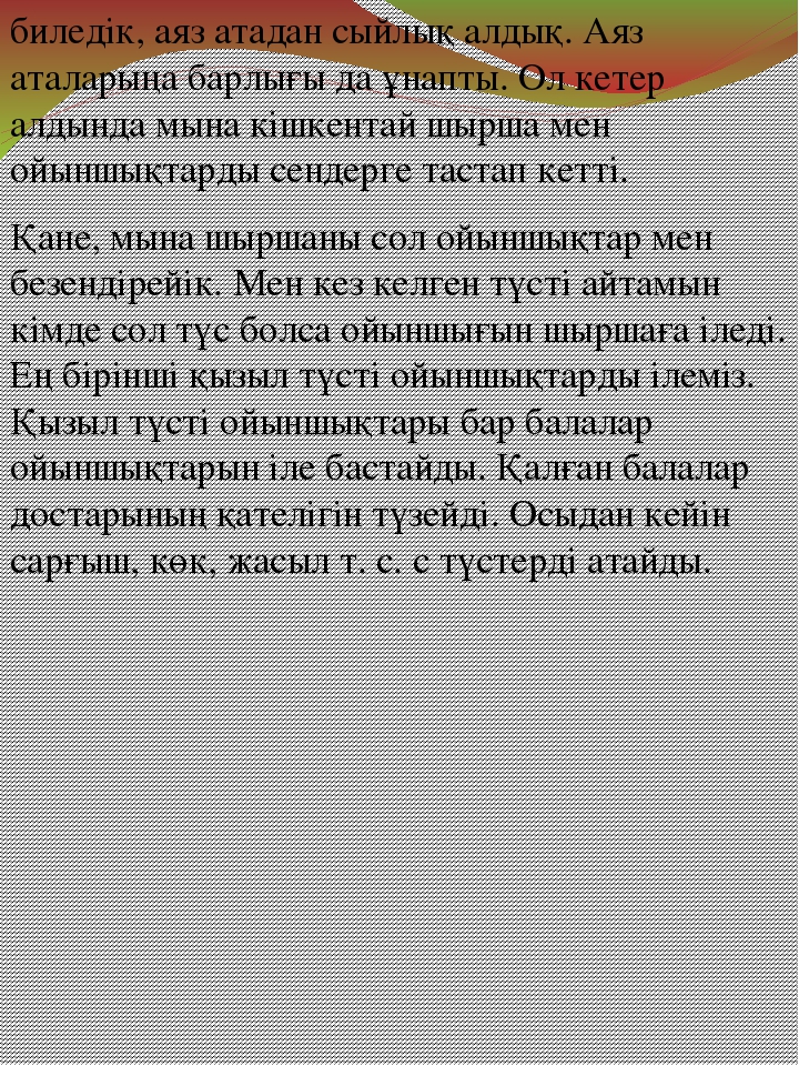 ВАРИАТИВНЫЙ КОМПОНЕНТ СТАРШАЯ ГРУППА
