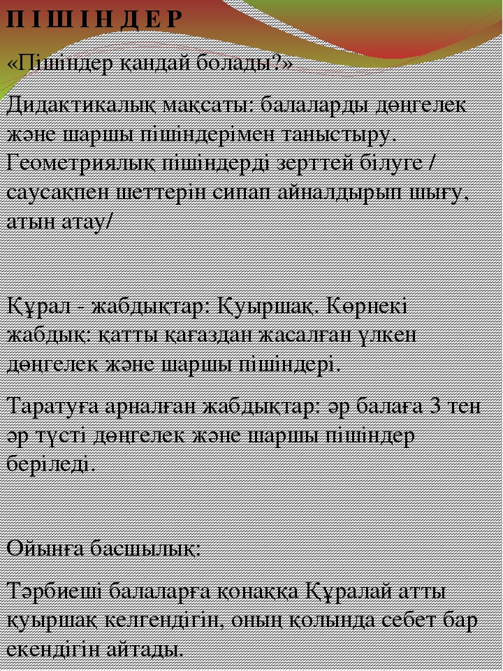 ВАРИАТИВНЫЙ КОМПОНЕНТ СТАРШАЯ ГРУППА