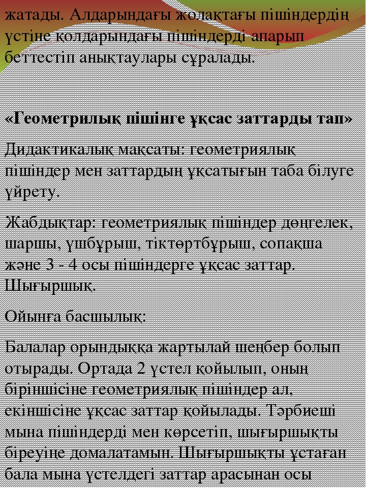 ВАРИАТИВНЫЙ КОМПОНЕНТ СТАРШАЯ ГРУППА
