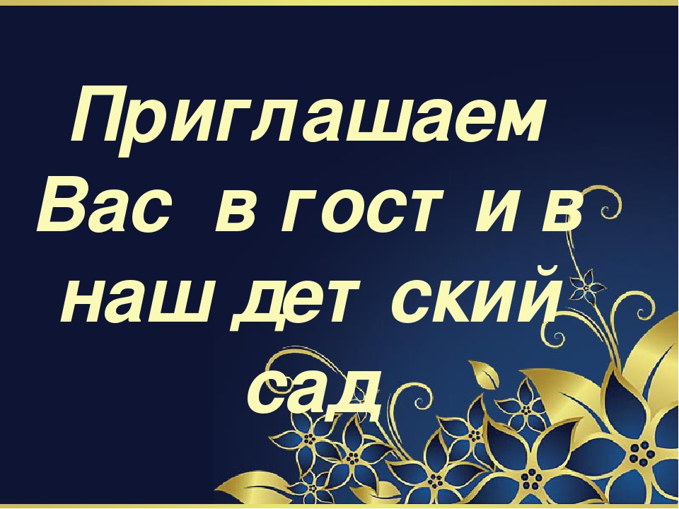 Визитная карточка детского сада - развивающая предметно-пространственная среда, созданная с любовью своими руками.