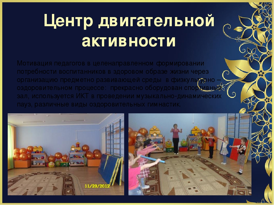 Визитная карточка детского сада - развивающая предметно-пространственная среда, созданная с любовью своими руками.