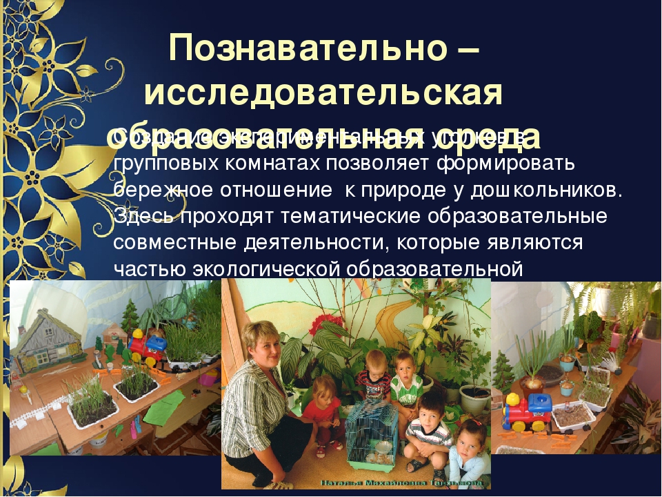 Визитная карточка детского сада - развивающая предметно-пространственная среда, созданная с любовью своими руками.