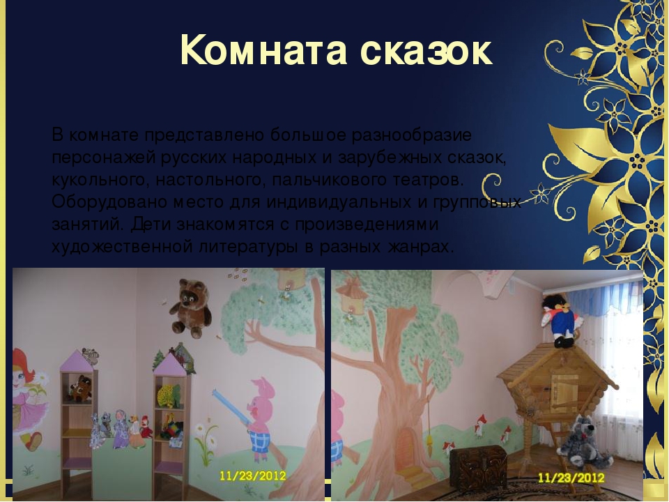 Визитная карточка детского сада - развивающая предметно-пространственная среда, созданная с любовью своими руками.