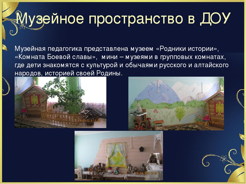 Визитная карточка детского сада - развивающая предметно-пространственная среда, созданная с любовью своими руками.