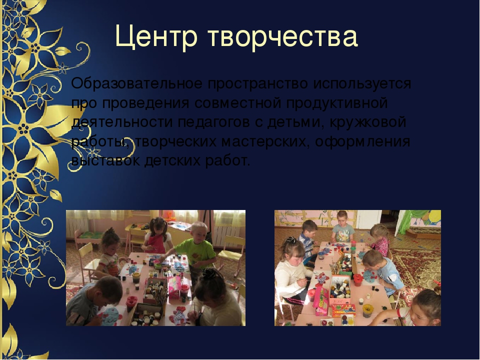 Визитная карточка детского сада - развивающая предметно-пространственная среда, созданная с любовью своими руками.