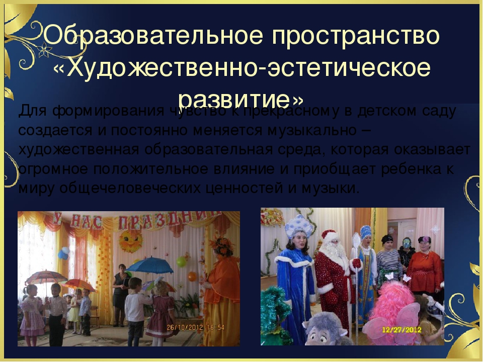 Визитная карточка детского сада - развивающая предметно-пространственная среда, созданная с любовью своими руками.