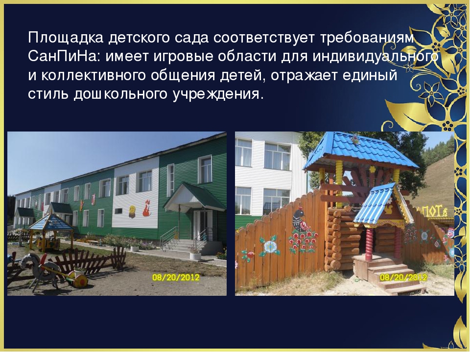 Визитная карточка детского сада - развивающая предметно-пространственная среда, созданная с любовью своими руками.