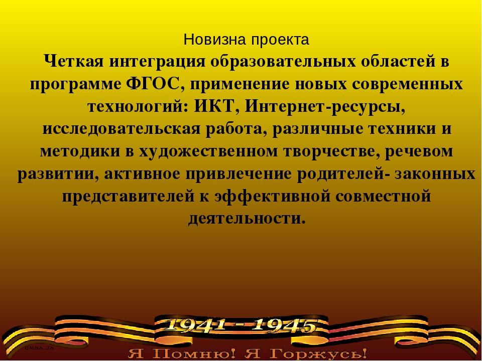 Презентация проекта "Три поколения", посвященному Дню Победы с детьми и родителями дошкольного возраста