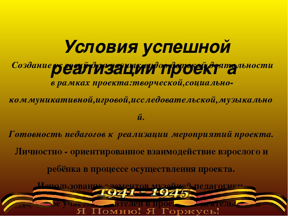Презентация проекта "Три поколения", посвященному Дню Победы с детьми и родителями дошкольного возраста