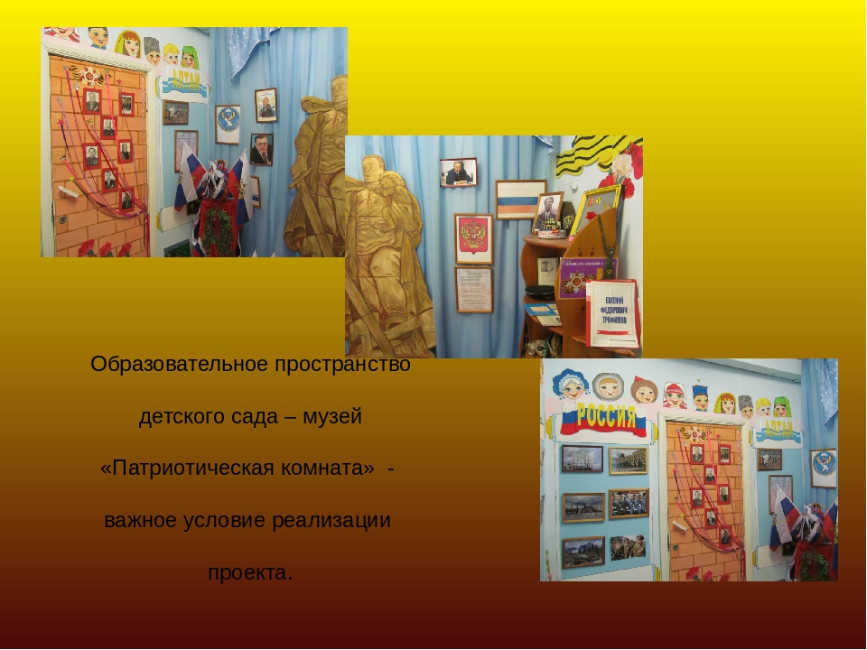 Презентация проекта "Три поколения", посвященному Дню Победы с детьми и родителями дошкольного возраста
