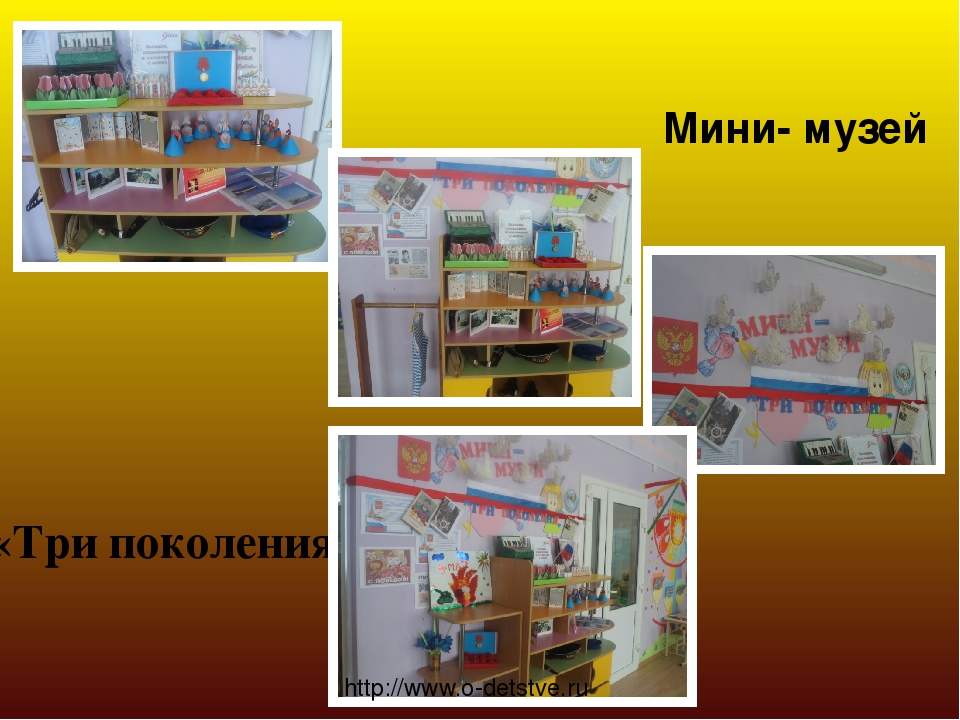 Презентация проекта "Три поколения", посвященному Дню Победы с детьми и родителями дошкольного возраста
