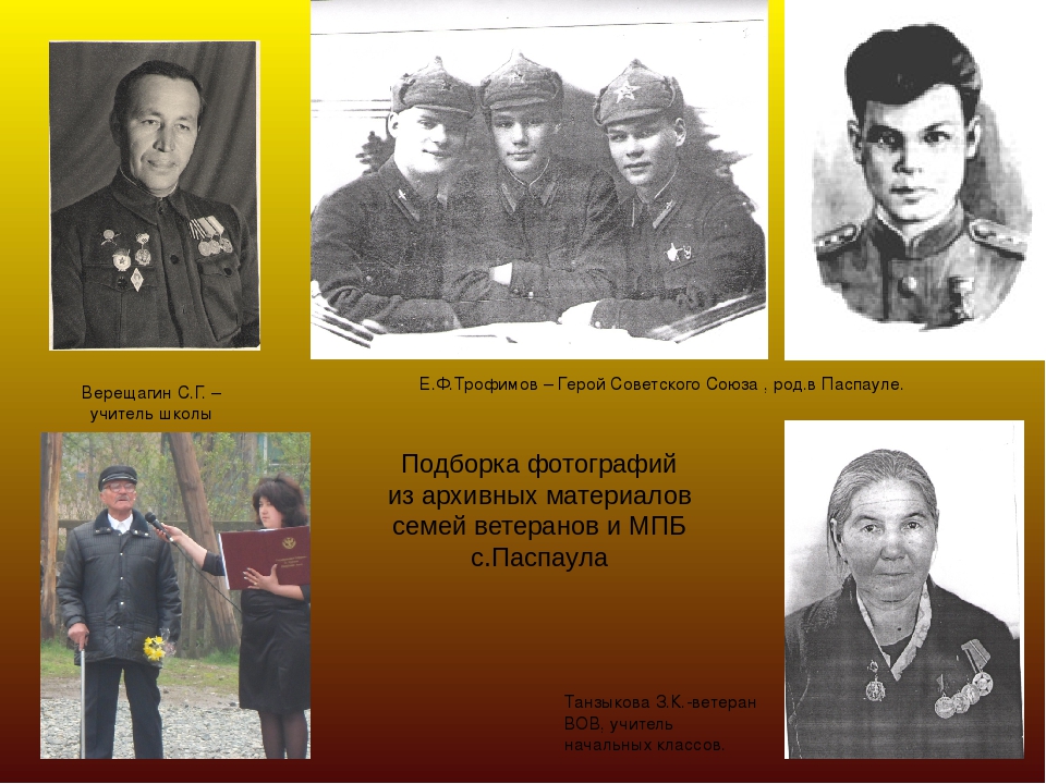 Презентация проекта "Три поколения", посвященному Дню Победы с детьми и родителями дошкольного возраста