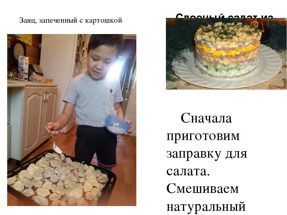 Книжка рецептов для дошколят