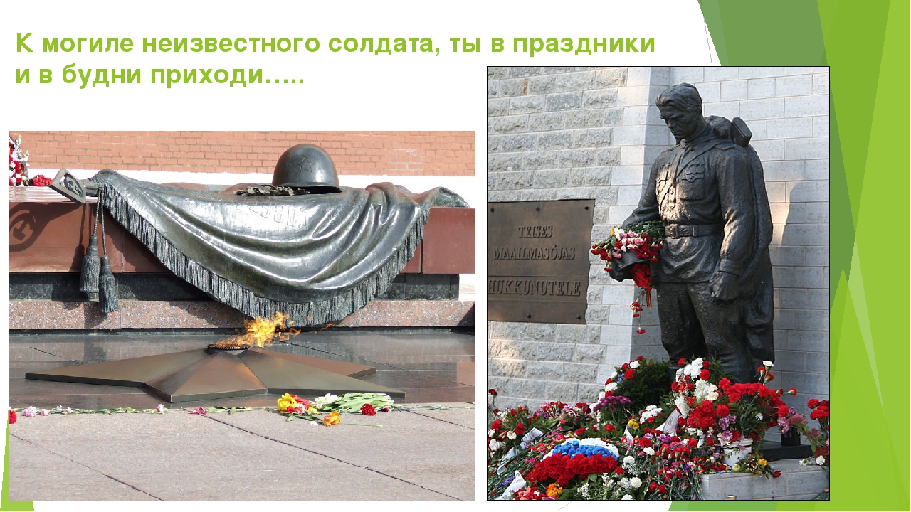 Презентация к музыкально-литературной композиции, посвящённая 9 мая для детей старшего дошкольного возраста