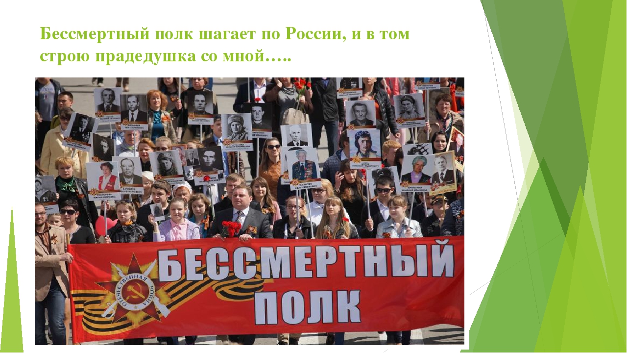Презентация к музыкально-литературной композиции, посвящённая 9 мая для детей старшего дошкольного возраста