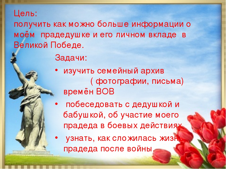 Презентация по нравственно-патриотическому воспитанию