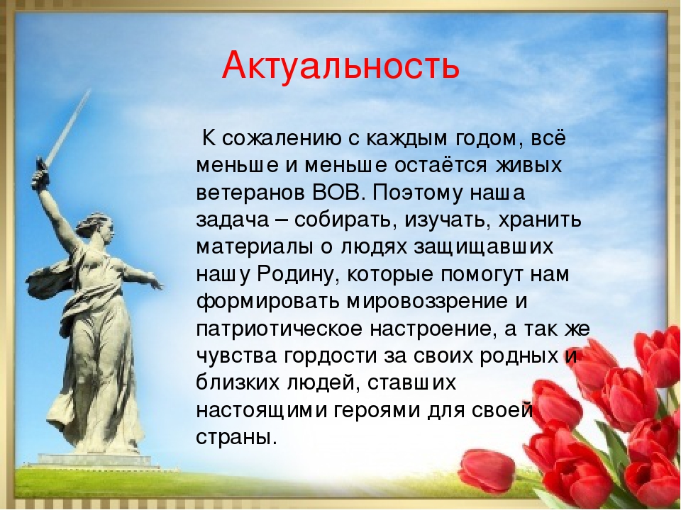 Презентация по нравственно-патриотическому воспитанию