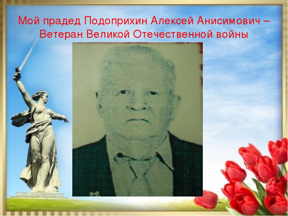 Презентация по нравственно-патриотическому воспитанию