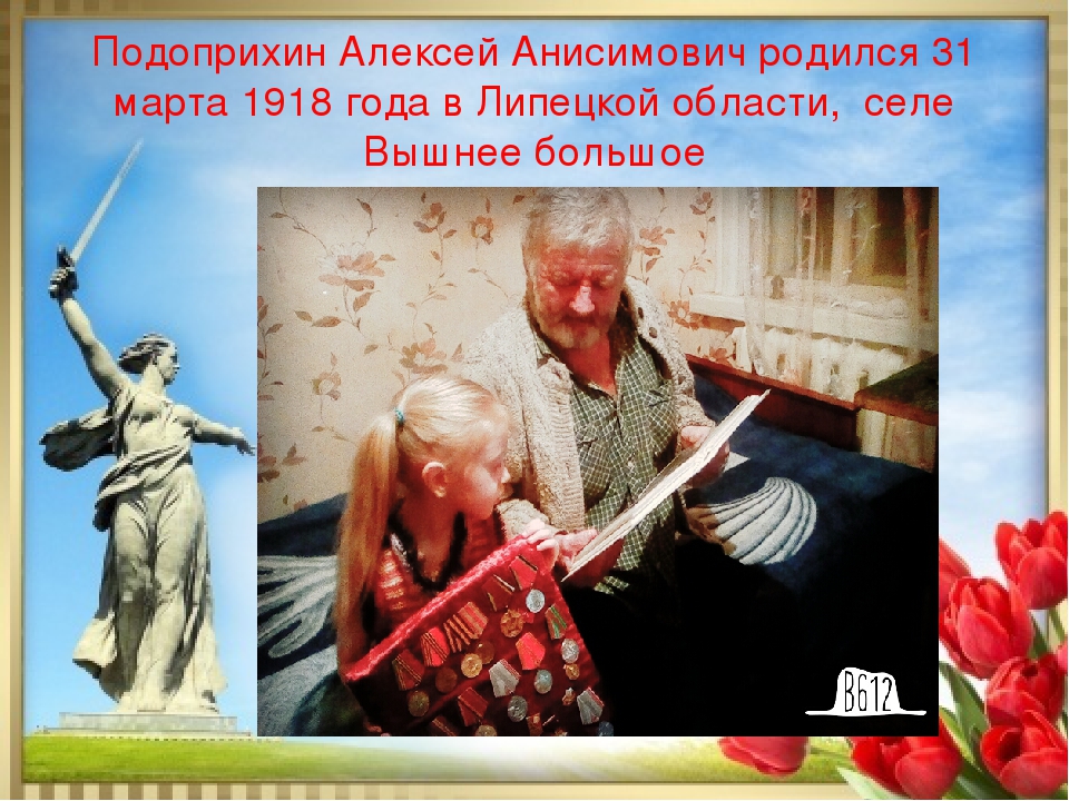 Презентация по нравственно-патриотическому воспитанию