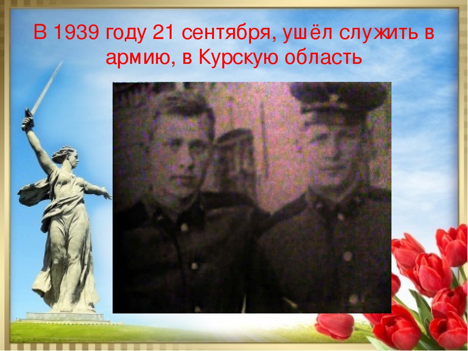 Презентация по нравственно-патриотическому воспитанию