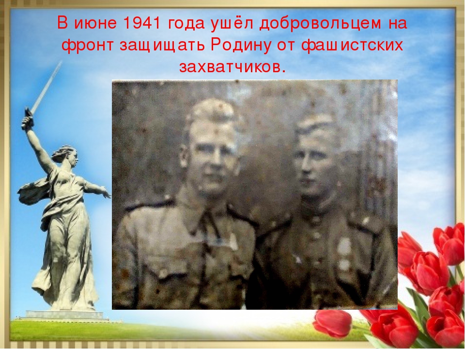 Презентация по нравственно-патриотическому воспитанию