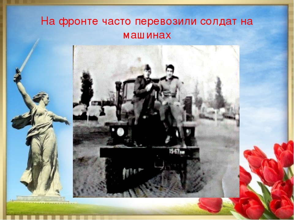 Презентация по нравственно-патриотическому воспитанию