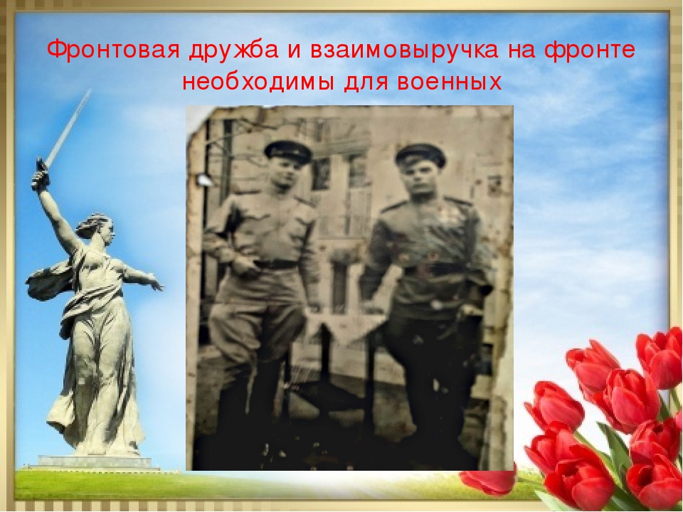Презентация по нравственно-патриотическому воспитанию