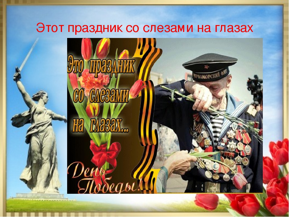 Презентация по нравственно-патриотическому воспитанию