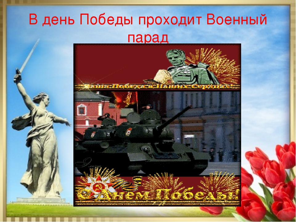 Презентация по нравственно-патриотическому воспитанию