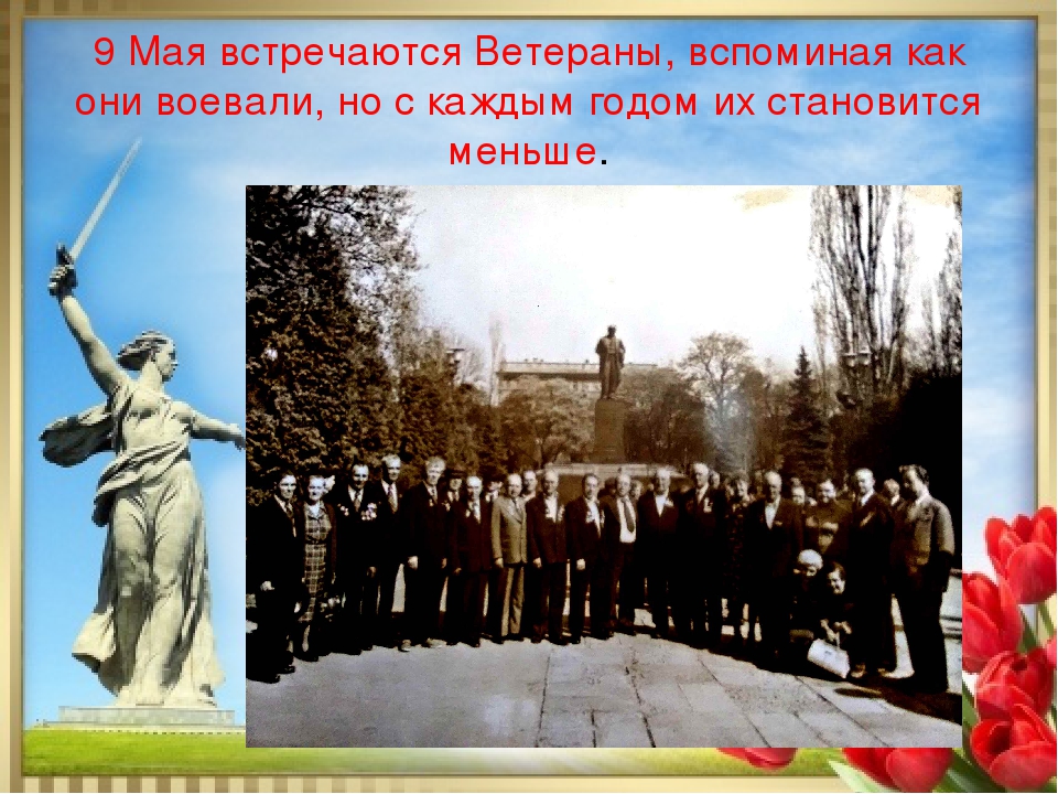 Презентация по нравственно-патриотическому воспитанию