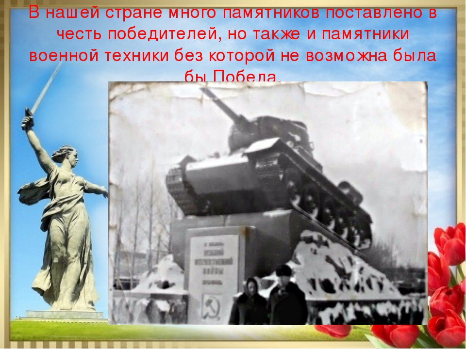 Презентация по нравственно-патриотическому воспитанию