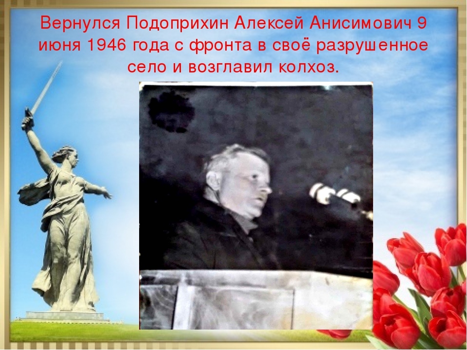 Презентация по нравственно-патриотическому воспитанию