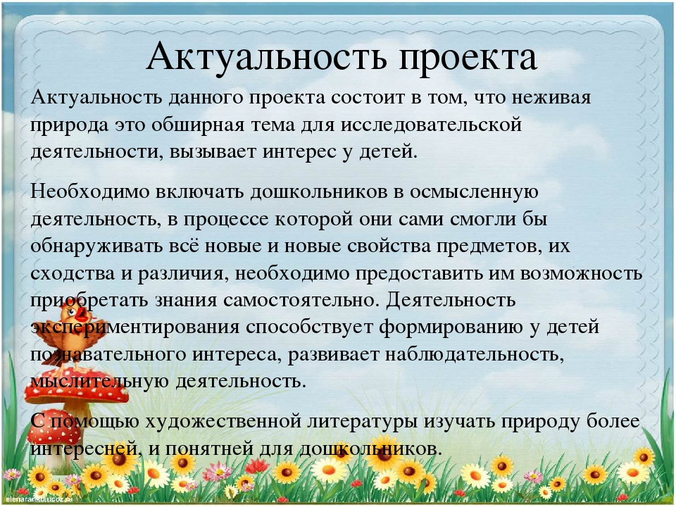Презентация проекта "У солнышка в гостях"