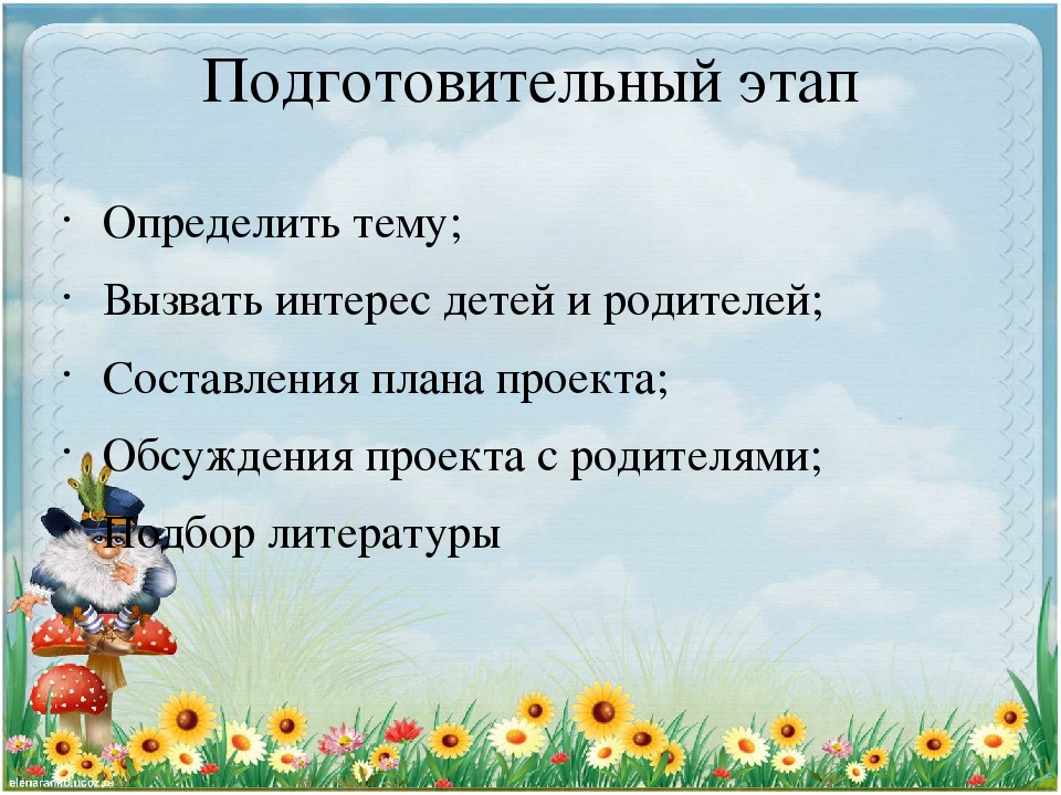 Презентация проекта "У солнышка в гостях"