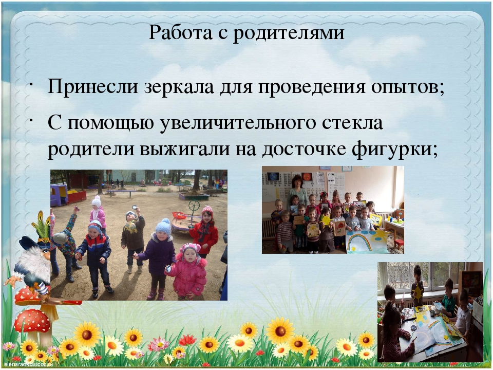 Презентация проекта "У солнышка в гостях"