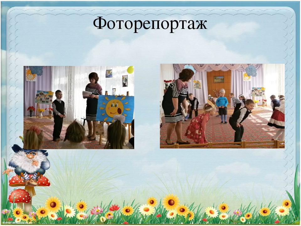 Презентация проекта "У солнышка в гостях"