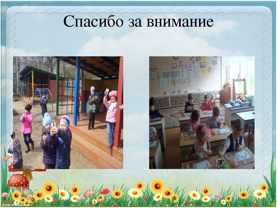 Презентация проекта "У солнышка в гостях"