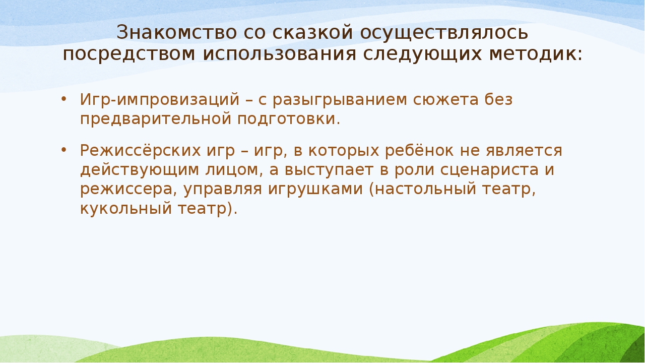 Презентация в рамках темы "Мой самый удачный проект года" (дошкольное отделение, старшая группа)
