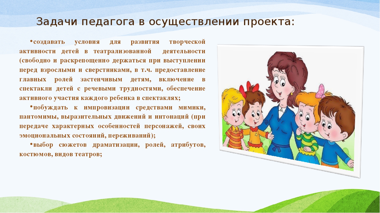Презентация в рамках темы "Мой самый удачный проект года" (дошкольное отделение, старшая группа)