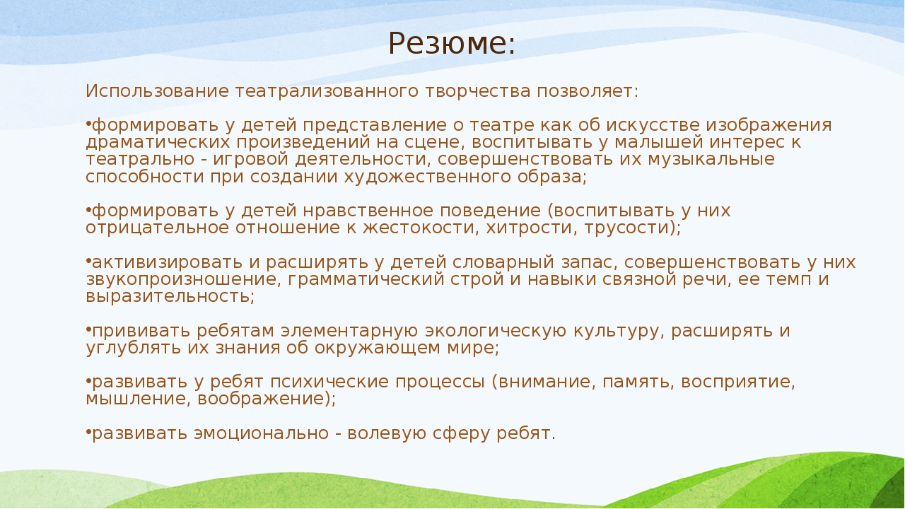 Презентация в рамках темы "Мой самый удачный проект года" (дошкольное отделение, старшая группа)