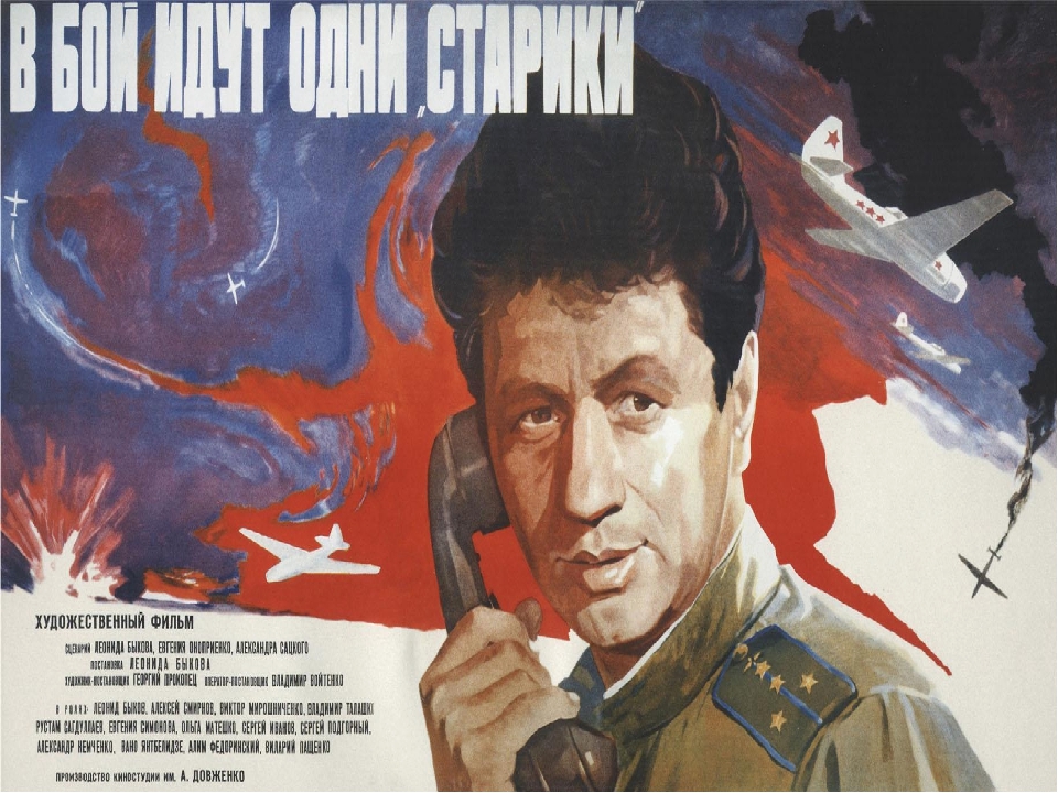 Презентация "Песни военных лет"