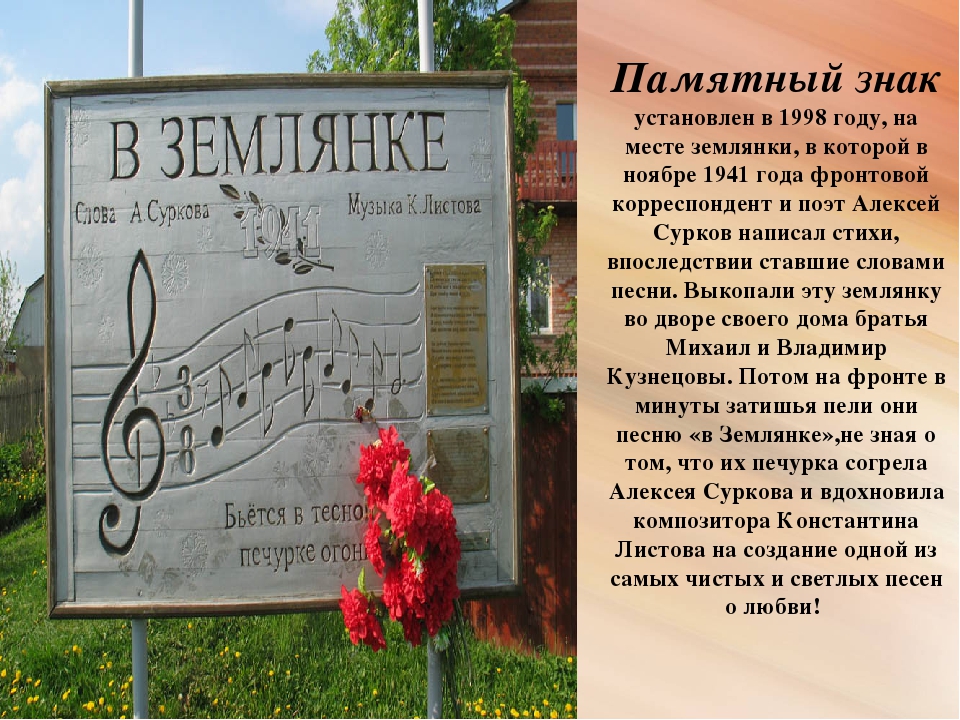 Презентация "Песни военных лет"