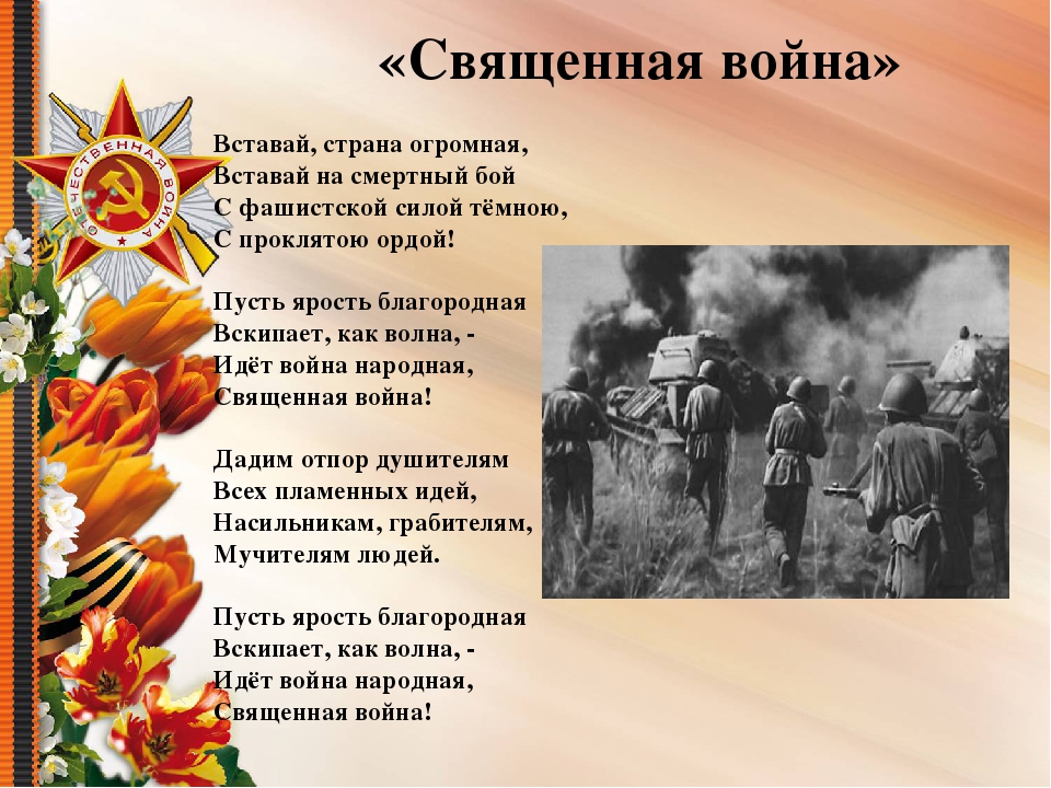 Презентация "Песни военных лет"