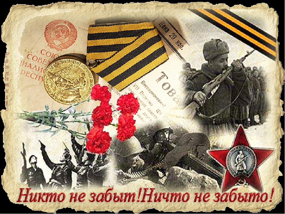 Презентация "Песни военных лет"